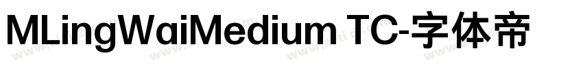 MLingWaiMedium TC字体转换
